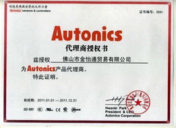 佛山金怡通贸易取得多项产品代理及资质证书，强化国内贸易代理实力