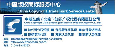 中版商标成功注册，助力纺织品销售行业创新发展